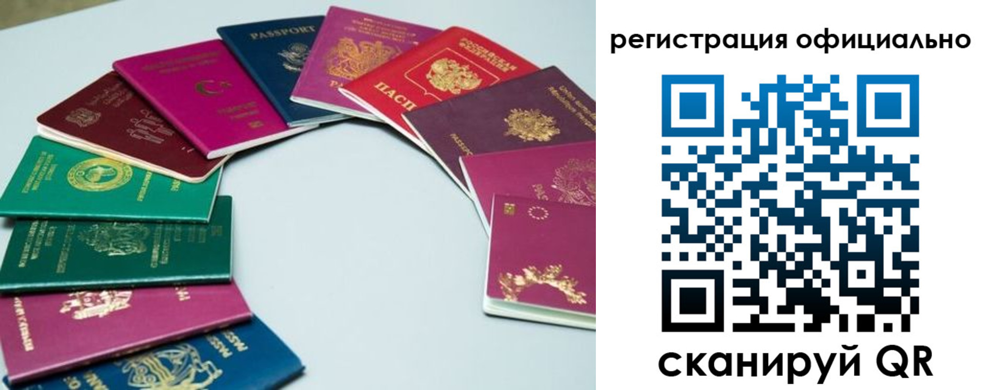 регистрация в Кузнецке