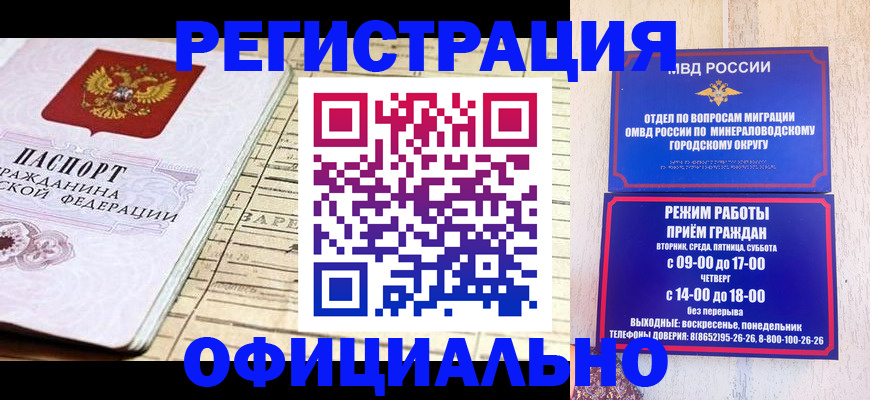 временная регистрация поиск в Кузнецке