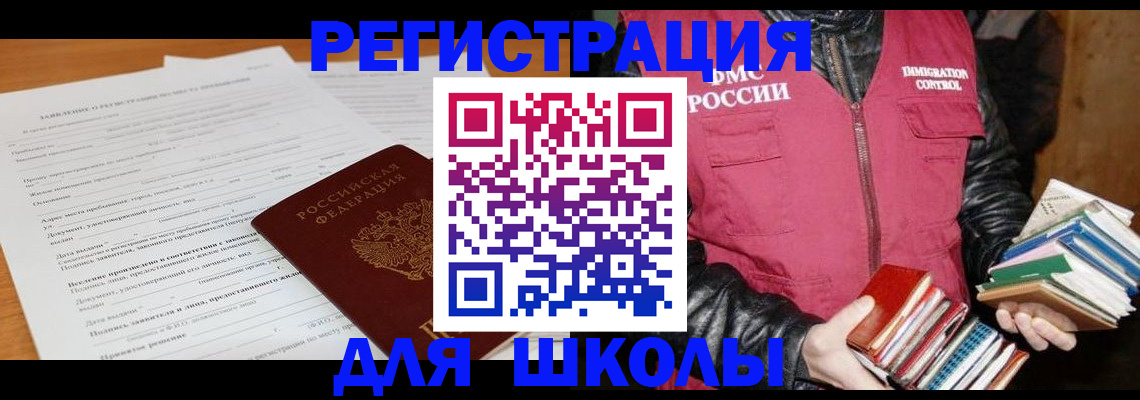 временная регистрация законно в Кузнецке
