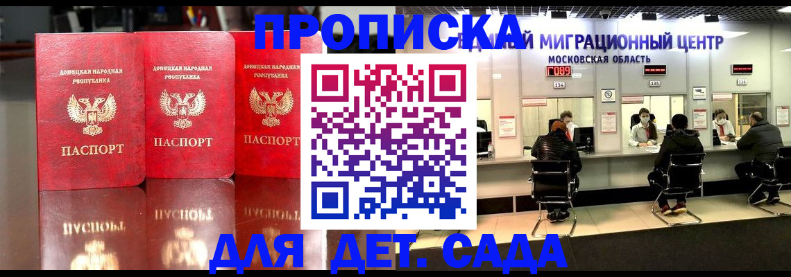 временная регистрация для школы в Кузнецке
