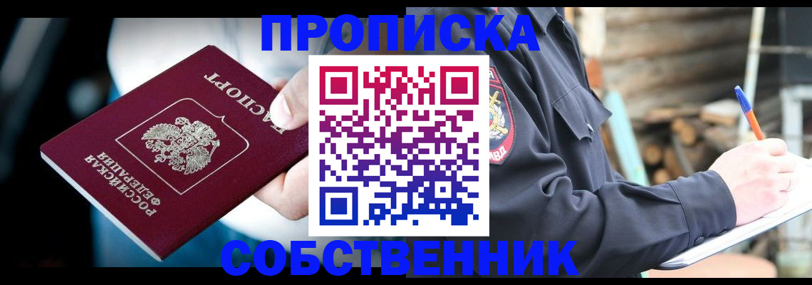 временная регистрация для школы в Кузнецке