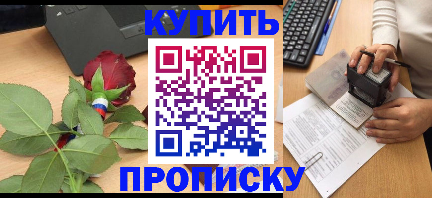 временная регистрация надежно в Кузнецке