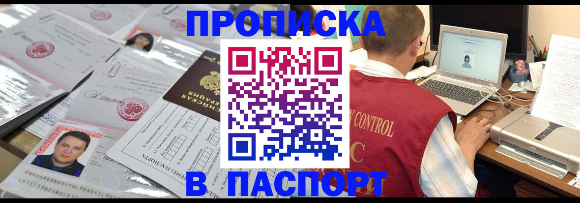 пропишу в квартире в Кузнецке